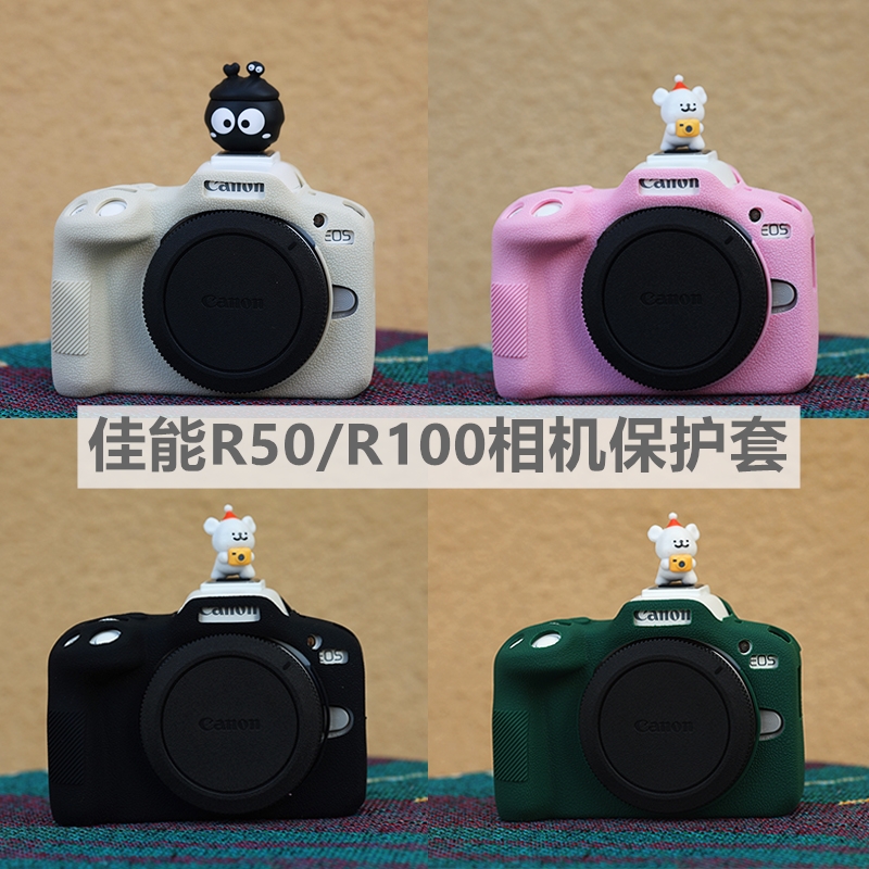 适用佳能R50相机包防摔壳 R100相机硅胶保护套防滑防磕r100内胆包