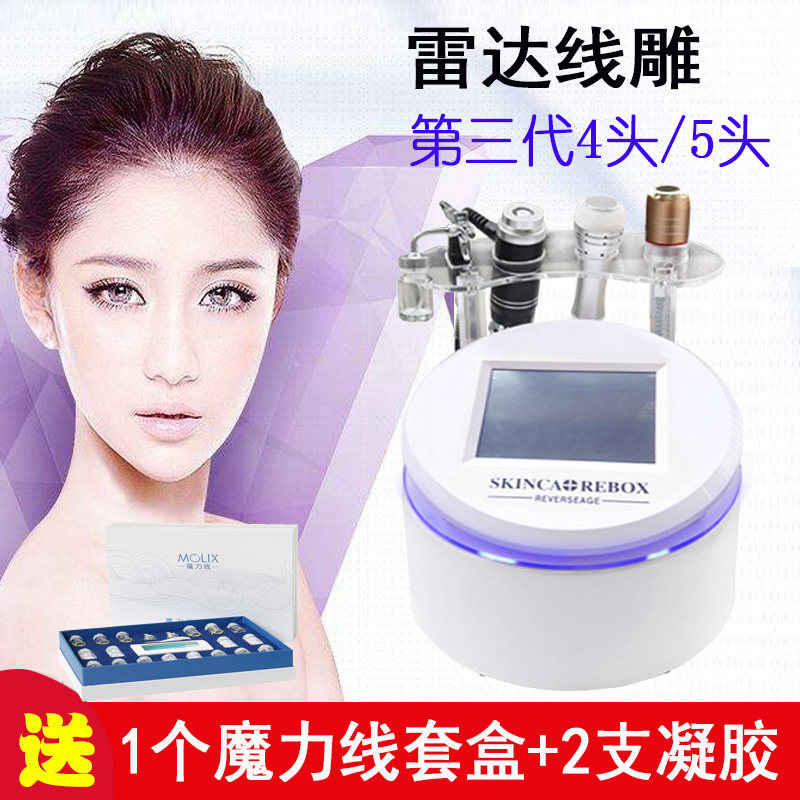 雷达线雕仪器蛋白线三代四五头家用美容院童颜机紧致瘦脸无针精雕|msdalam kategori Penjagaan diri/kesihatan/peralatan urut, Kosmetologi/alat bantuan badan, lain Beauty/alat badan - dari Buy2taobao.com untuk memberikan perkhidmatan ejen Taobao profesional membeli