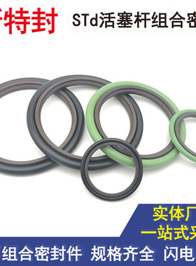 液压活塞杆油封圈斯特封80 85 90 95*95.5 100.5 105.5 110.5*6.3