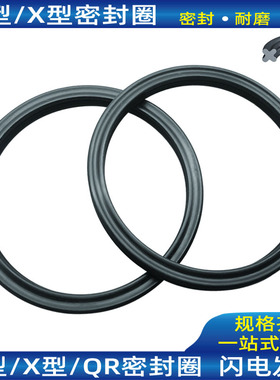 X型密封圈星型圈QR矩型油封星形圈方形耐磨101.34 107.7 114*1.78