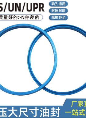 林业机械高压油封UTS聚氨酯密封圈 430 435*460 465 470*22 25 20