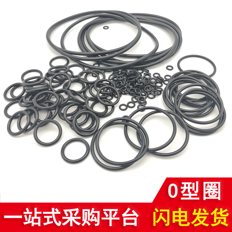 丁晴0型圈油封大全尺寸o圈环密封圈耐磨外径20 21 22 23 24*线径5