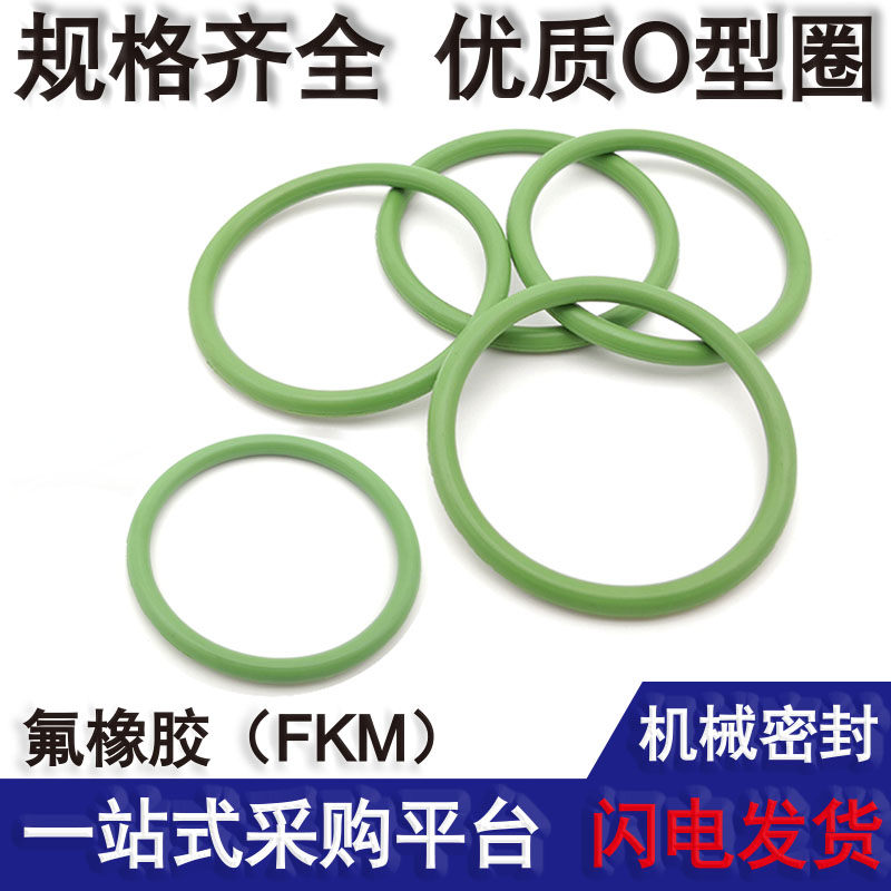 氟胶密封圈进口耐高温耐磨