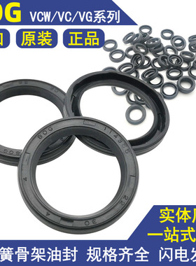 SOG骨架油封VCW密封10 12 13 14*14 15 16 17 18 19 20 21 22*3 4