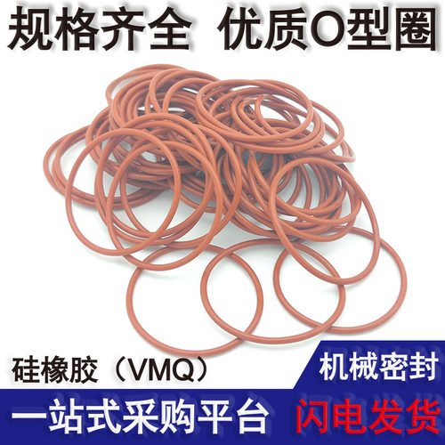 红色硅胶o型密封圈耐高温弹性好