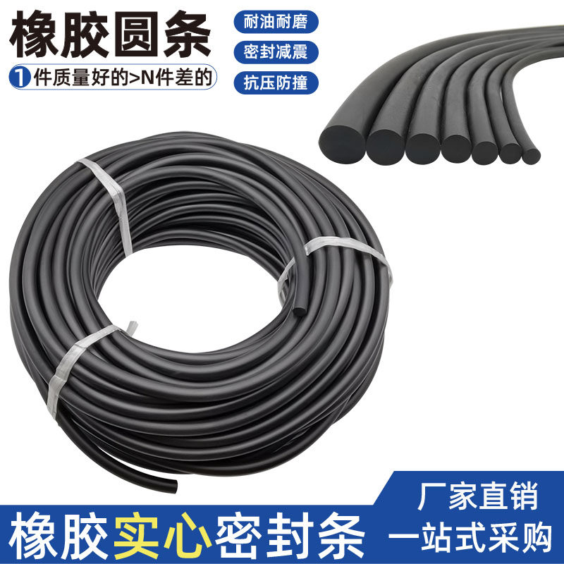 圆形密封条实心绳丁晴o型橡胶密封圈 10 11 12 13 14 15 16 18 20