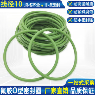 氟胶o型密封圈大全线径10mm大尺寸进口氟橡胶o形圈耐高温高压耐油