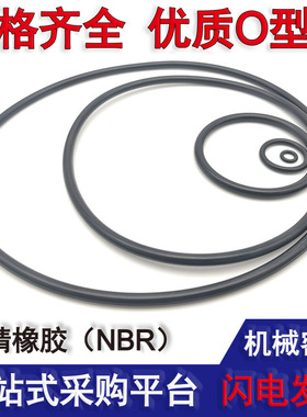 密封圈o型防水丁晴黑色进口内径200 206 212 218 220 224线径5.3