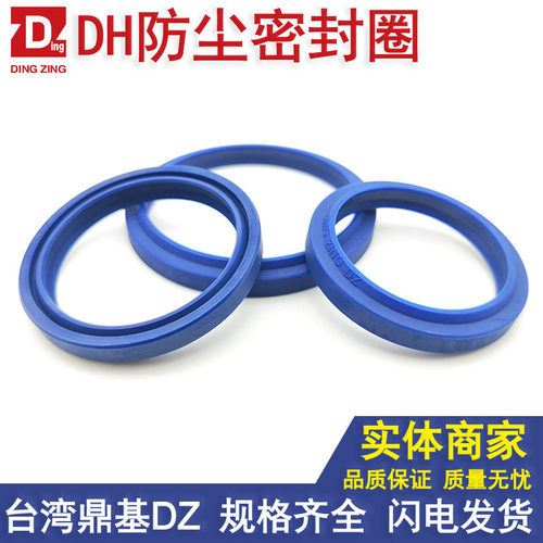 dh密封圈挖机防尘DING ZING DZ橡胶油封16 18*24 26*4.5 3.6/5 6