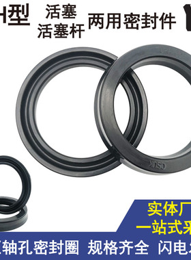 液压密封圈孔用密封件UPH-35 35.5 38*50 51 51.5 52 53*12 7 10