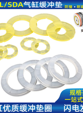 MAL20气缸缓冲垫气动密封圈防撞片配件16 17 18 19*8 10 14*1.5 2