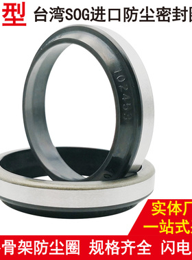 SOG外铁壳骨架防尘圈ga油封12*18 20 22*3 3.5 4 5/4 4.5 5 6 7 8