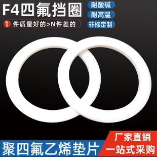 铁弗龙油封挡圈F4平垫片 160 165 170 175 180 185 190 195 200*3