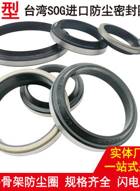 SOG铁壳防尘封圈ga油封件21 23 24*28 32 33 35*3.5 5 7/5 7 8 10