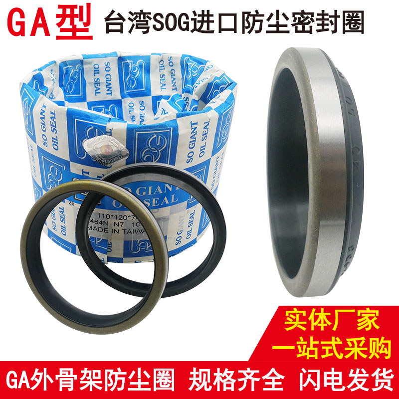 SOG外骨架油封防尘圈液压油缸