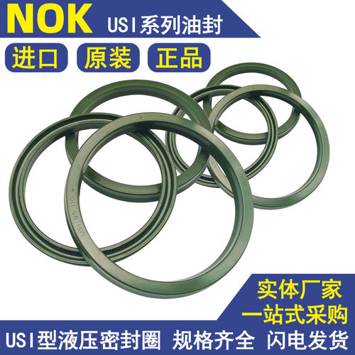 NOKUSI原装进口油封聚氨酯密封圈