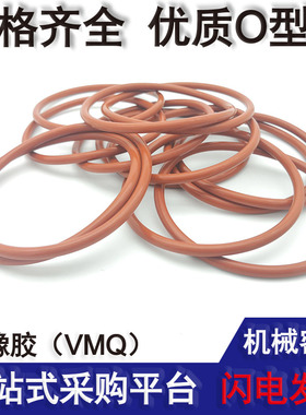 橡胶圈o型硅胶耐高温密封高压进口防水外径40 41 42 43 44线径2.4