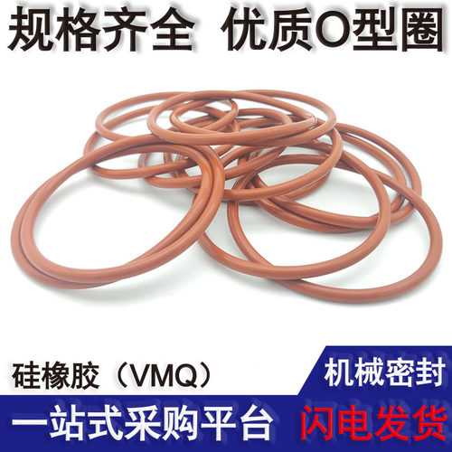红色硅胶o型密封圈耐高温弹性好