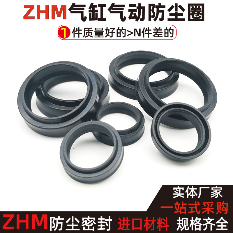 气动密封圈防尘圈整套耐磨ZHM-60 63 65 70 75 72 77 82 87*11/15