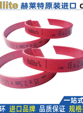 H506赫莱特HALLITE耐磨带H506红色导向环油封40 45 50*5.6 9.7 15