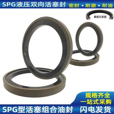 SPG格莱圈油封密封圈组式合液压100 110 140*84.5 94.5 124*6 6.1