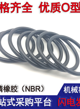 密封圈o型防水丁晴黑色进口内径112 115 118 122 125 128线径5.3
