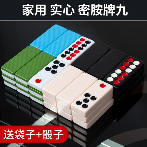 牌九牌骨牌大号密胺天九牌