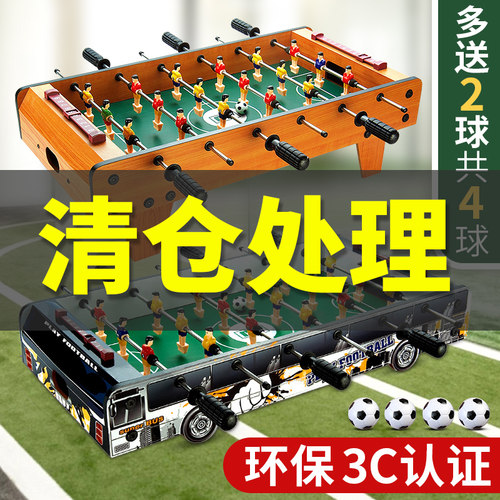 桌上足球机足球台双人对战