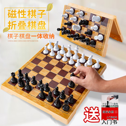 国际象棋磁性儿童小号便携迷你