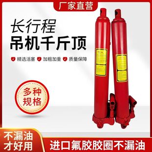 8吨12吨千斤顶油缸吊机专用油缸加长型千斤立式加高千斤顶长行程
