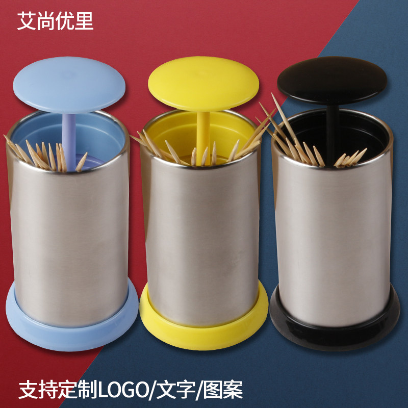 免费刻字牙签盒不锈钢创意简约个性自动牙签筒罐客厅家用按压酒店