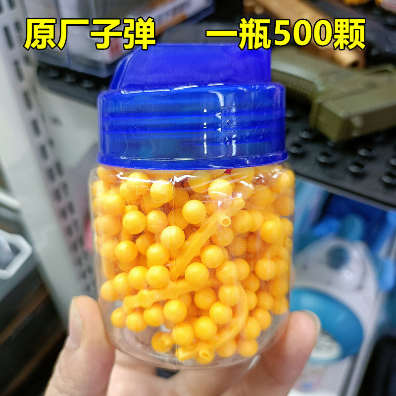 6毫米硅胶软弹合金枪专用兼容sy森合精工安全玩具枪配件6mm可捏的