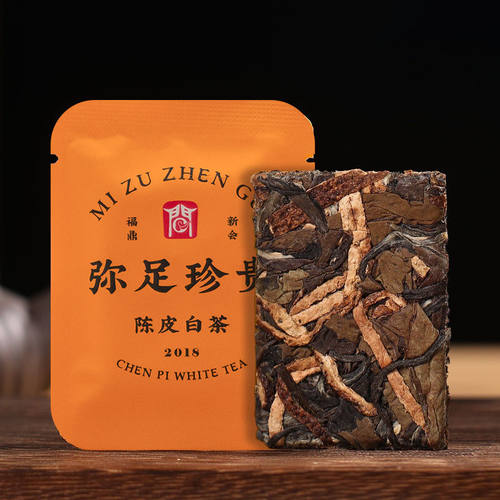 寿眉中闽立华茶饼陈皮老白茶白茶
