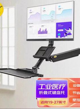 NB 显示器气压升降壁挂 工控屏数控机支架 坐站两用型工作台 MB32