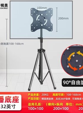 新视美直播横竖屏移动立架高效