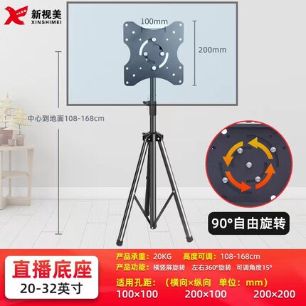 17-55寸电视显示器支架 落地折叠移动便携 横竖转屏 直播通用立架