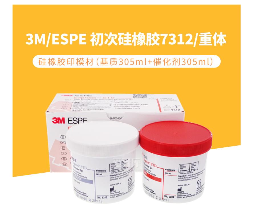 轻体/重体硅橡胶印膜材