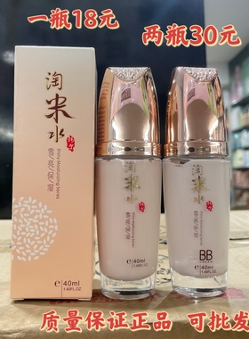 韩尔淘米水修容净肌保湿清透无暇