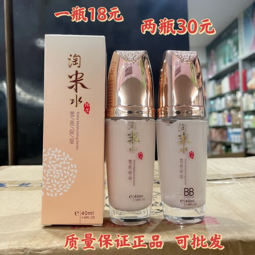 韩尔淘米水修容净肌保湿清透无暇
