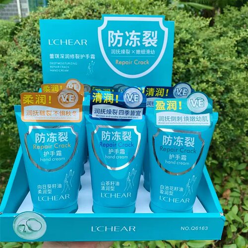 蕾琪深润修裂护手霜Q6163防冻裂四季通用清爽保湿留香不油腻学生