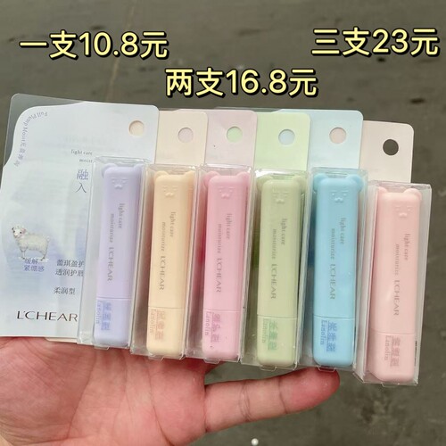 蕾琪绵羊油盈护透润护唇膏保湿滋润补水秋冬防干裂男女无色润唇膏