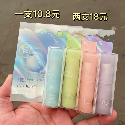 蕾琪滋润柔滑润唇膏补水保湿滋润秋冬防干裂男女士无色润唇膏正品