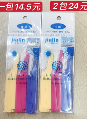 佳琳3支装折叠式修眉刀锋利安全型刮眉剃眉刀平价新手初学者
