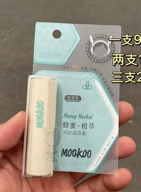 美空蜂蜜植萃呵护润唇膏补水保湿滋润防干裂无色男女士润唇膏正品