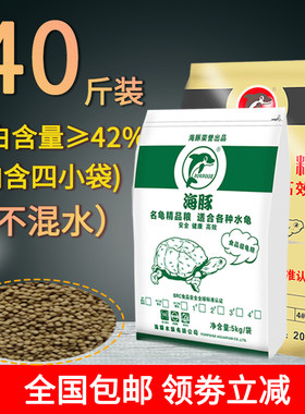 高蛋白石金钱龟乌龟通用饲料无油