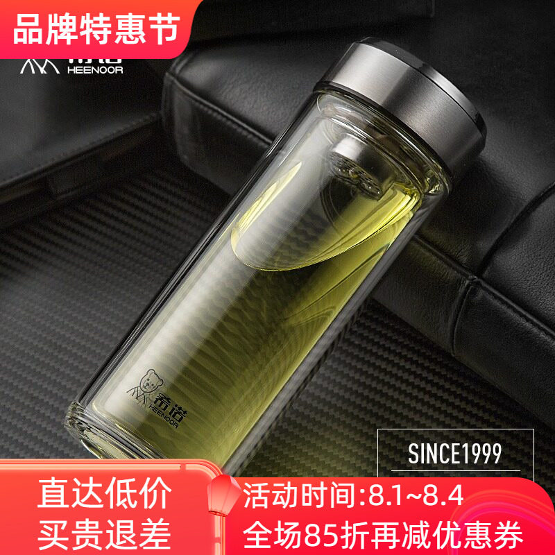 希诺双层玻璃杯办公家用便携泡花茶水杯子XN-6710 6711 6712 6713 - 实物图