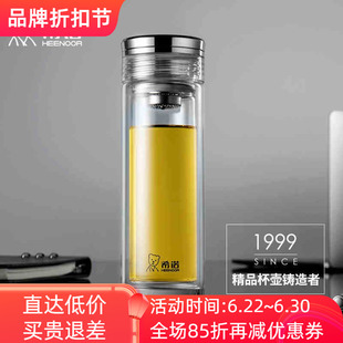 希诺双层玻璃杯商务办公车载男女高端带盖滤网泡茶水杯子XN-7052