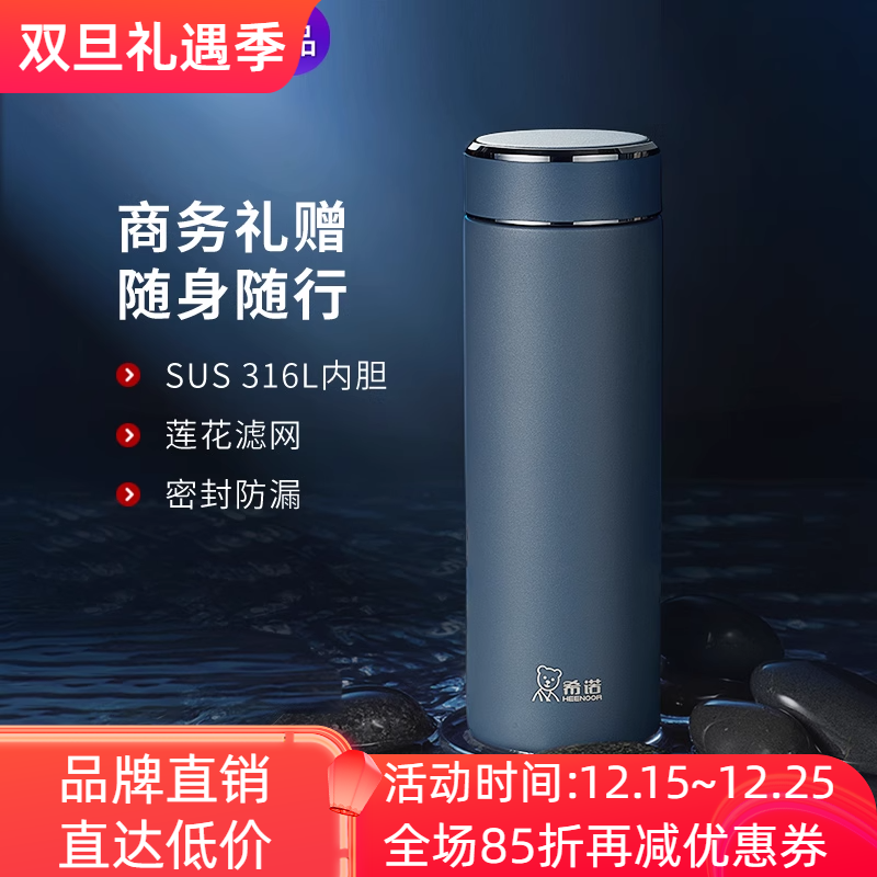 希诺不锈钢保温杯大容量泡茶水杯