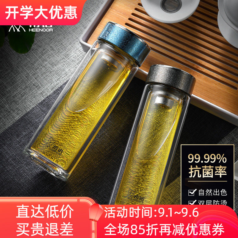 希诺双层玻璃杯高硼硅男女士高档商务车载便携带滤网过滤泡茶水杯