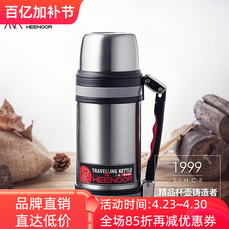 希诺不锈钢真空保温杯大容量热水壶户外旅游喝水杯8811/8812/8813